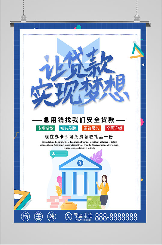 北京借款